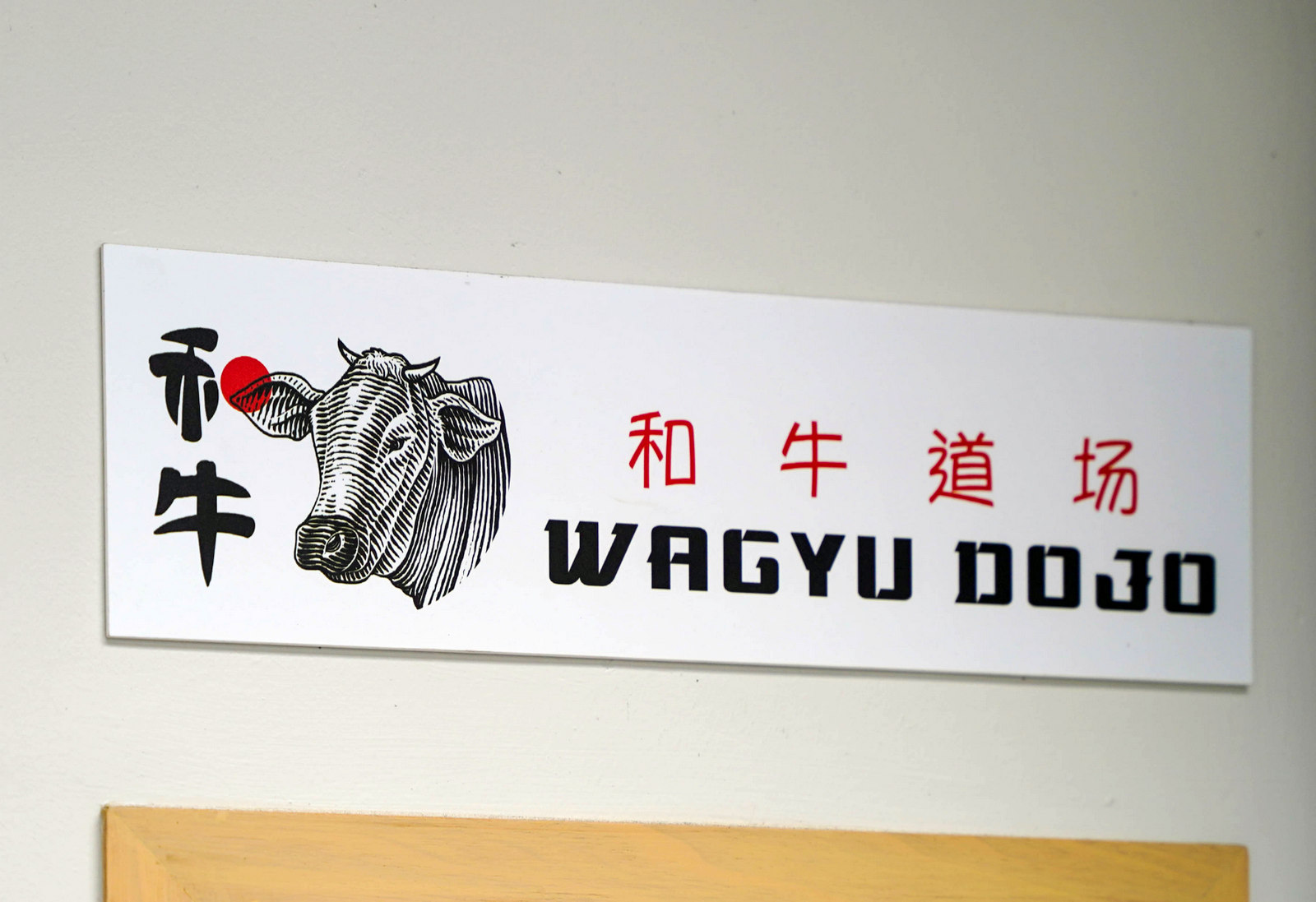 Wagyu Dojo-2.jpg