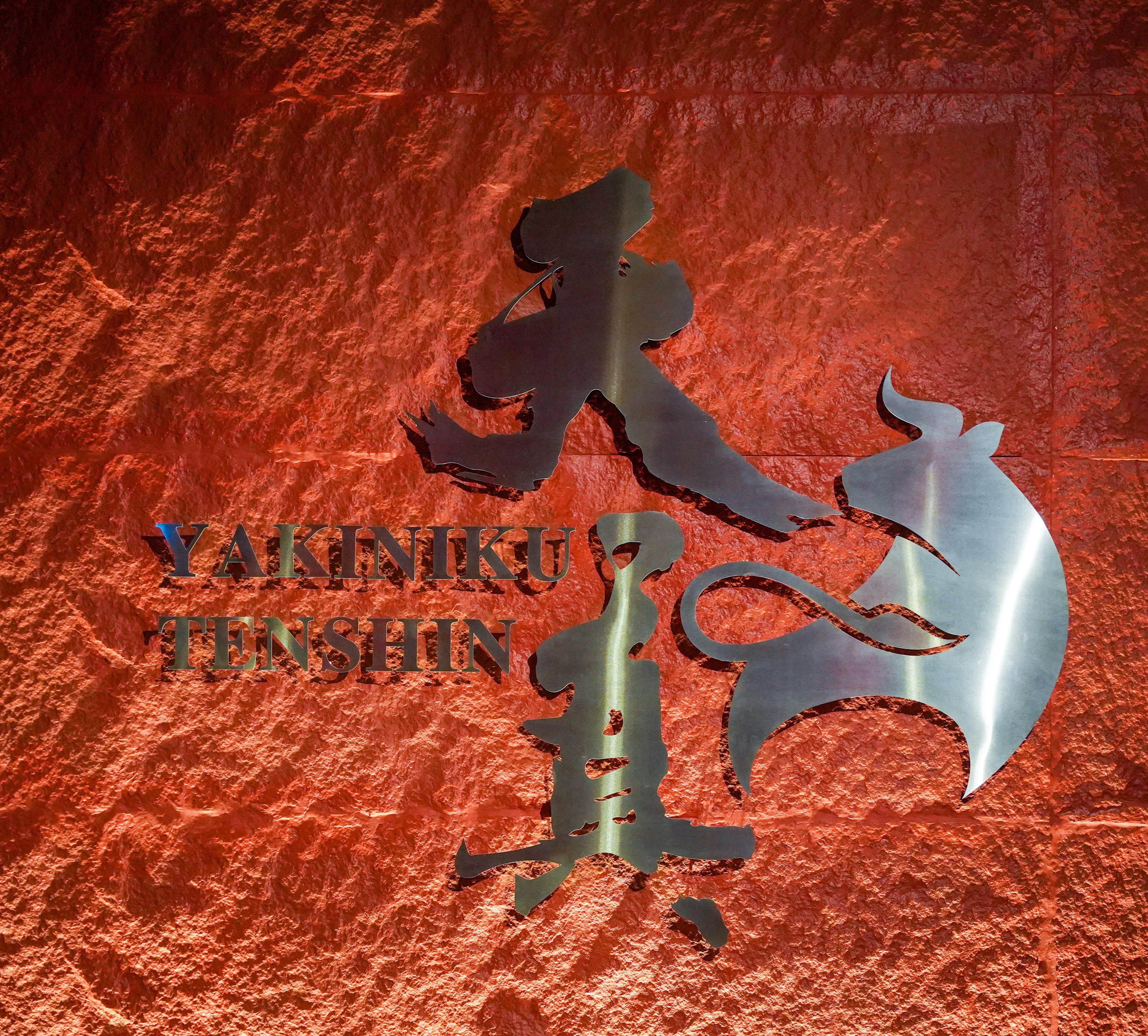 Yakiniku Tenshin.jpg