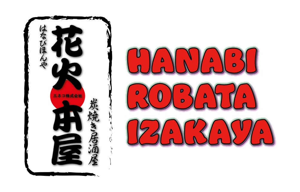 Hanabi_Robata_Izakaya_Logo.jpg