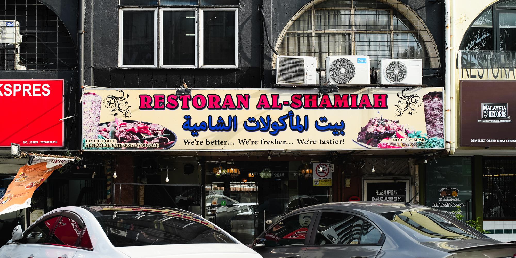 Al Shamiah smol-2.jpg